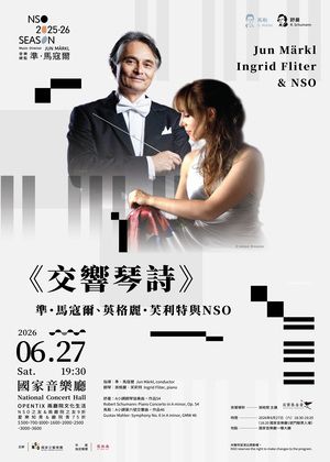 《交響琴詩》準．馬寇爾、英格麗．芙莉特與NSO