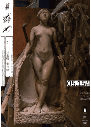 甘露水