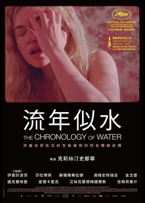 流年似水