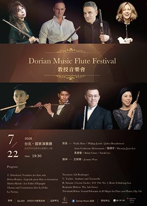 2026 Dorian Music Flute Festival教授音樂會