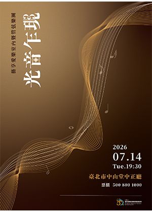 光音乍現