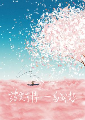 北一成功校友國樂團2026年度公演《落霙有情－島歌起》