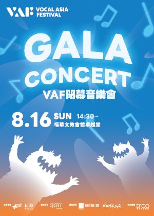 2026 Vocal Asia Festival 閉幕音樂會