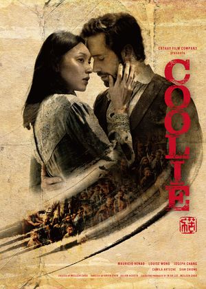 苦力（第1-3集）