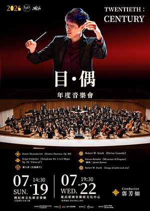 TWENTIETH：Century《目·偶》音樂會