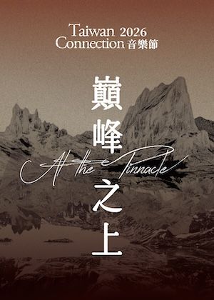 2026 Taiwan Connection音樂節—《巔峰之上》