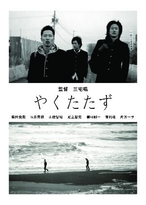 無路用之人