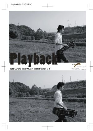 Playback