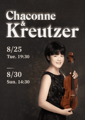 2026雷怡蕙小提琴獨奏會 Chaconne & Kreutzer