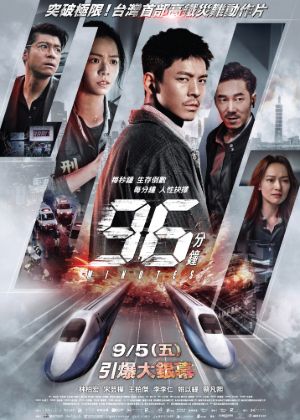 96分鐘
