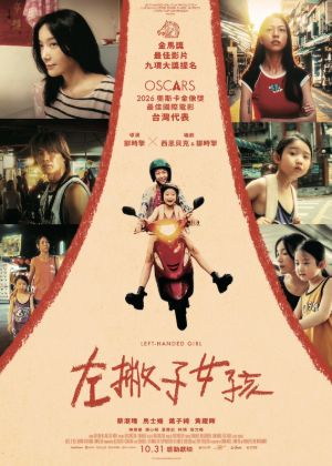 左撇子女孩