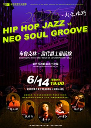 布魯克林·當代爵士最前線