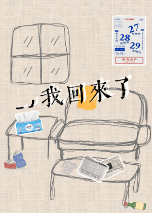 【2026臺北藝穗節】__，我回來了