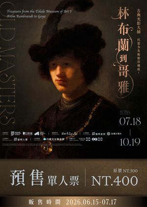 古典光影大師 林布蘭到哥雅－托雷多美術館珍藏展 I