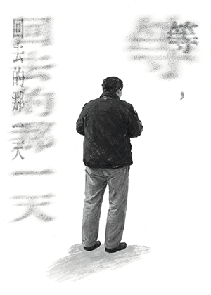 【2026臺北藝穗節】等，回去的那一天