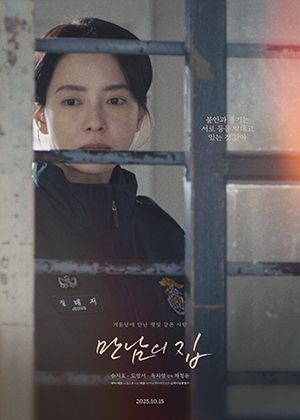 【府中15】紀錄片放映院《鐵窗後的家》