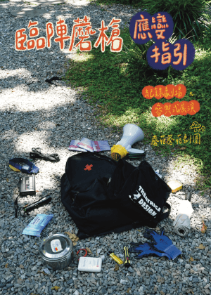 【2025臺北藝穗節】蘑菇星球
