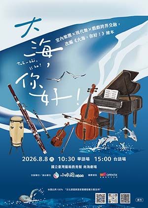 《大海，你好！》