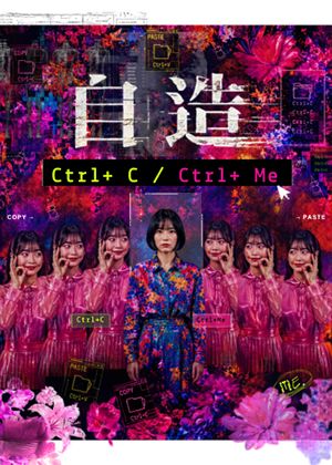 【2026臺北藝穗節】自造