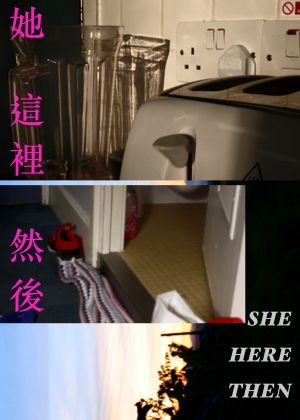 【2026臺北藝穗節】她，這裡，然後