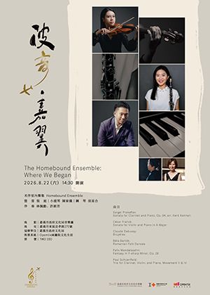 波音・嘉翼