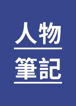 【人物筆記—臺北藝術節系列】被遺忘的女性旋律