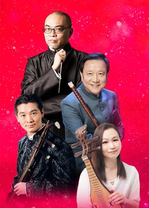 璀璨星聲Ⅱ-TCO明日之星國樂團音樂會