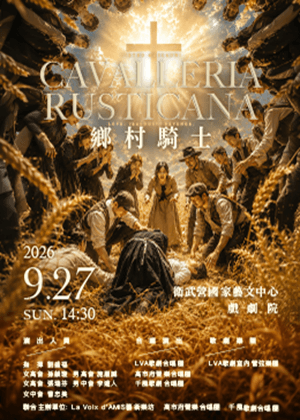 歌劇  鄉村騎士