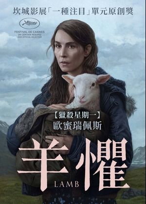 羊懼