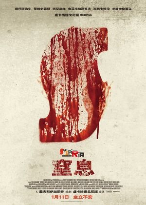 窒息