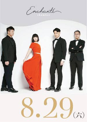 Enchanté 2026《蛻變》