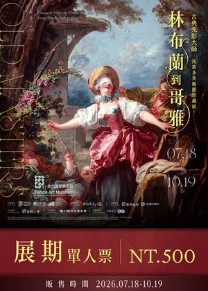 古典光影大師 林布蘭到哥雅－托雷多美術館珍藏展 I