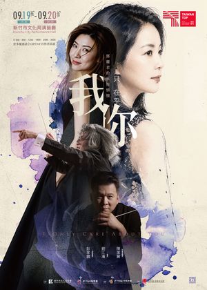 我只在乎你－鄧麗君的永恆情懷