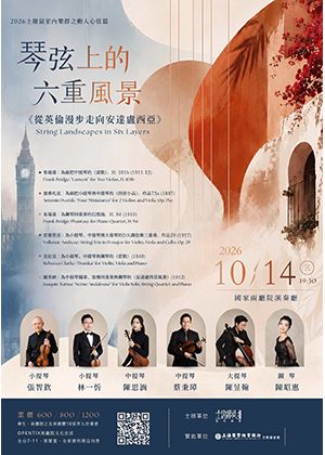 琴弦上的六重風景—《從英倫漫步走向安達盧西亞》