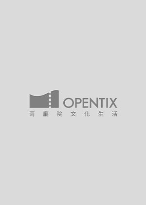 鋼琴合作藝術聲樂篇系列音樂會（三）