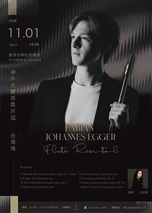 Fabian Johannes Egger｜神戶首獎巡迴 台灣場