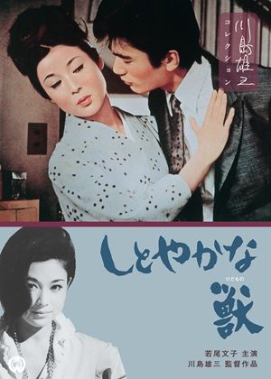 安詳之獸 4K修復