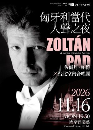 國際大師系列《Zoltán Pad與台北室內合唱團——匈牙利當代人聲之夜》