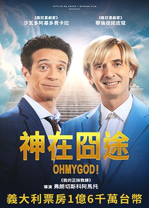 【府中15】紀錄片放映院《神在囧途》