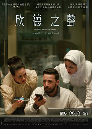 【府中15】紀錄片放映院《欣德之聲》