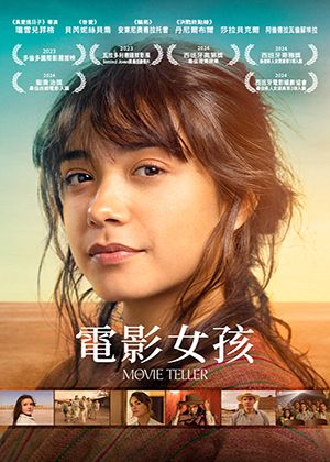 【府中15】紀錄片放映院《電影女孩》