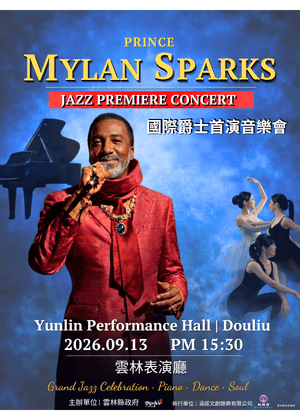 2026《Prince Mylan Sparks國際爵士首演音樂會》