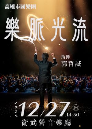 樂脈光流