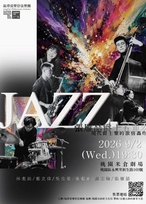 經典爵士五重奏·現代爵士樂的激情轟炸