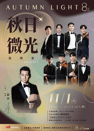 8%ice 秋日微光