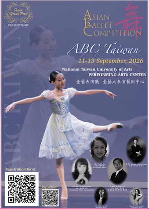 2026年亞洲芭蕾舞大賽-台灣賽