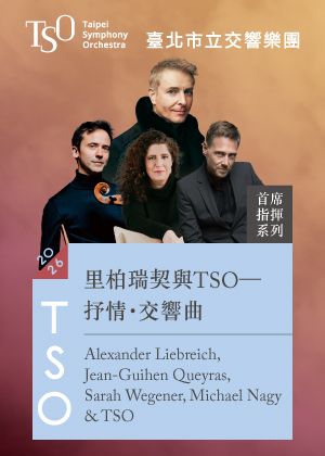 【2026 TSO 首席指揮】里柏瑞契與TSO─抒情‧交響曲