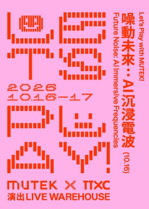 Let’s Play with MUTEK! 噪動未來：AI沉浸電波