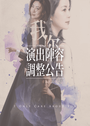 我只在乎你－鄧麗君的永恆情懷