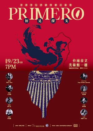 《PRIMERO 初見探戈》